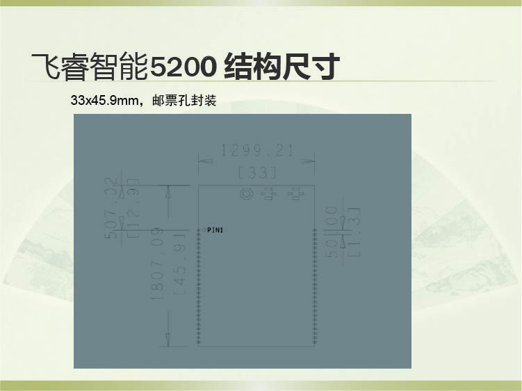 飞睿智能CV5200无线通信模块 11.jpg