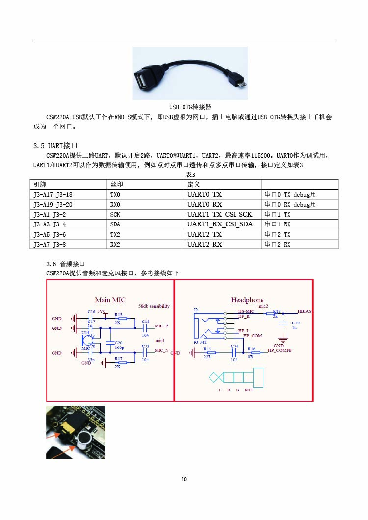 10飞睿智能CSW220A远距离WiFi模块.jpg